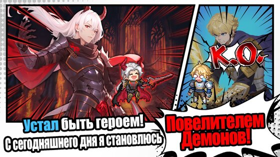 Герой на Полставки: Pixel RPG 3.3. Скриншот 1