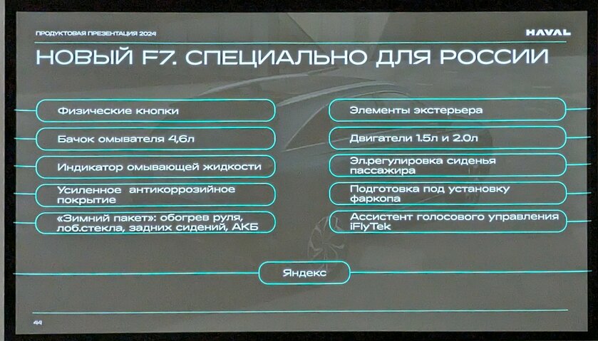 Только представили, а я уже поездил на Haval F7 (2024) — это совершенно новое авто, совершенно