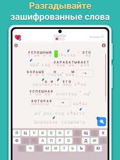 Cryptogram – игры на логику 2.9.0. Скриншот 23