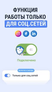 TipTop VPN 1.036. Скриншот 2