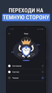 TipTop VPN 1.036. Скриншот 6