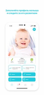 GoodMama – все о детях 0-3х лет 1.5.3. Скриншот 1