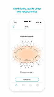 GoodMama – все о детях 0-3х лет 1.5.3. Скриншот 5