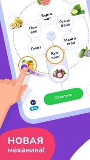 Trivia Spin 2.6.0. Скриншот 1