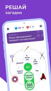 Trivia Spin 2.6.0. Скриншот 3