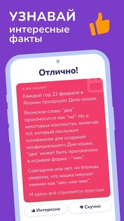 Trivia Spin 2.6.0. Скриншот 5