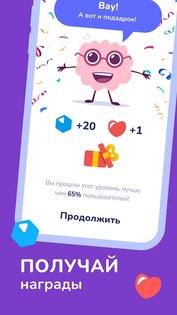 Trivia Spin 2.6.0. Скриншот 6
