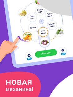 Trivia Spin 2.6.0. Скриншот 7