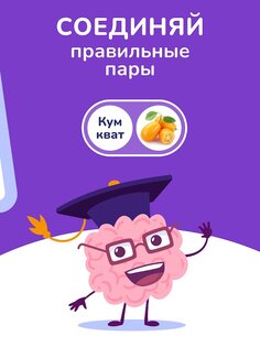 Trivia Spin 2.6.0. Скриншот 8