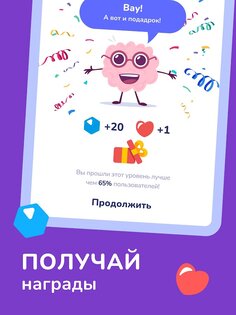 Trivia Spin 2.6.0. Скриншот 12
