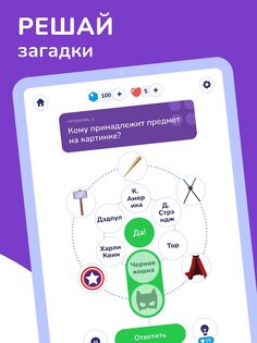 Trivia Spin 2.6.0. Скриншот 15