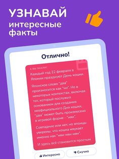 Trivia Spin 2.6.0. Скриншот 17