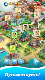 Travel Town 2.12.1160. Скриншот 19