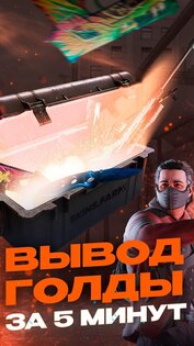 Skins Farm 3.0.1. Скриншот 3