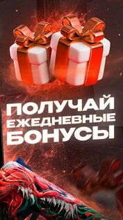 Skins Farm 3.0.1. Скриншот 5