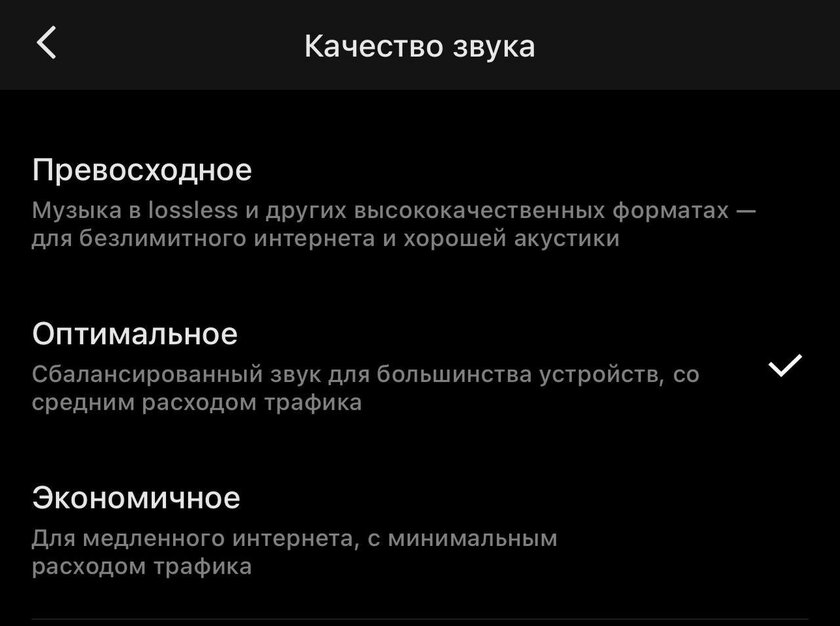 Теперь и для аудиофилов! в «Яндекс Музыке» появился FLAC
