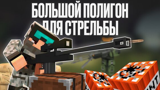 Мод на Оружие Майнкрафт 2024 2.9. Скриншот 2