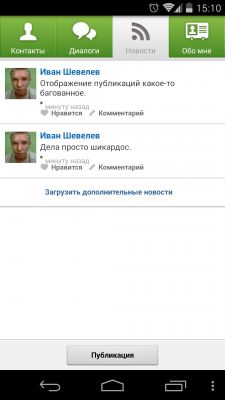 TOP лучших мессенджеров для Android