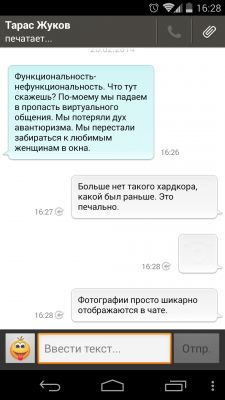 TOP лучших мессенджеров для Android