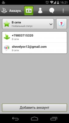 TOP лучших мессенджеров для Android