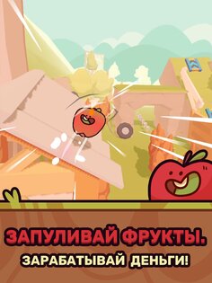 Farm Punks 2.01.16. Скриншот 8