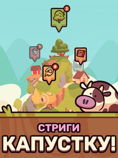 Farm Punks 2.01.16. Скриншот 20