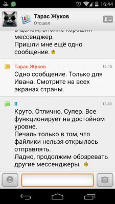 TOP лучших мессенджеров для Android