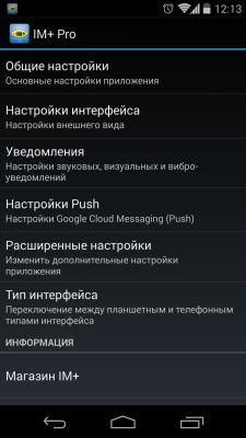TOP лучших мессенджеров для Android
