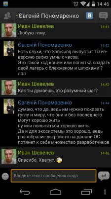 TOP лучших мессенджеров для Android