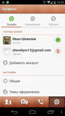 TOP лучших мессенджеров для Android