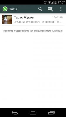TOP лучших мессенджеров для Android