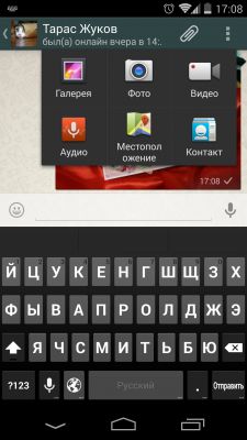 TOP лучших мессенджеров для Android