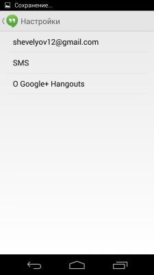 TOP лучших мессенджеров для Android