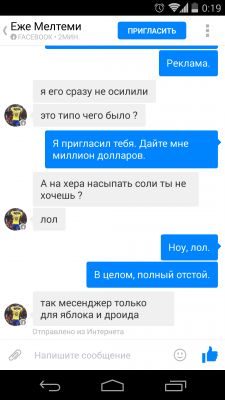 TOP лучших мессенджеров для Android