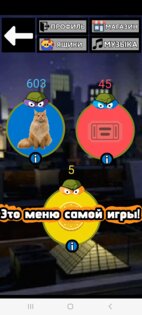 Click The Cats. Скриншот 5