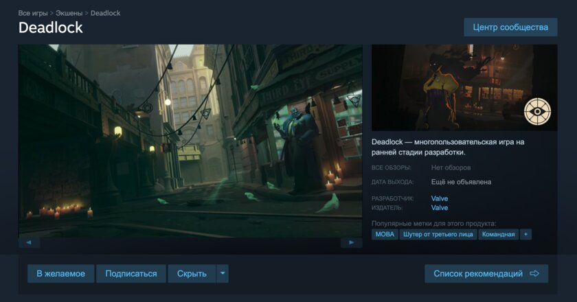 Valve анонсировала (практически) свой новый мультиплеерный шутер: Deadlock теперь можно стримить и не только