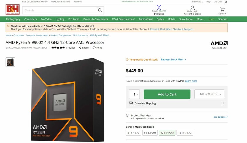 Процессоры AMD Ryzen 9000 уже продают со скидкой: вероятно, дело в низком спросе