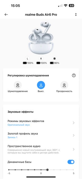 Тестирую топовую гарнитуру, которая сама подстраивается под мои уши. Обзор realme Buds Air 6 Pro — Подключение и настройка программного обеспечения. 5