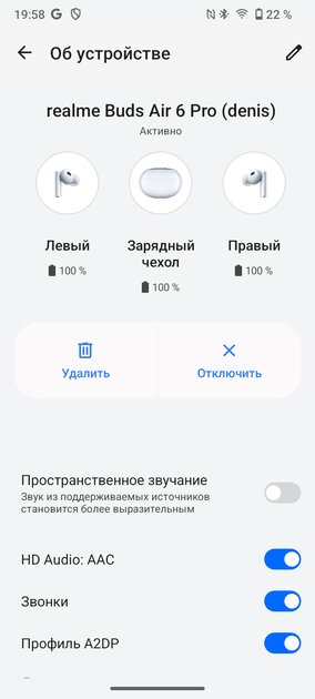 Тестирую топовую гарнитуру, которая сама подстраивается под мои уши. Обзор realme Buds Air 6 Pro — Подключение и настройка программного обеспечения. 4