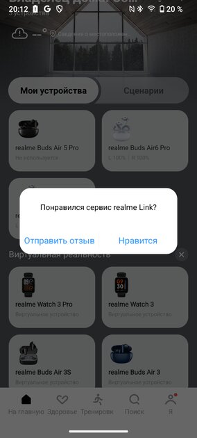 Тестирую топовую гарнитуру, которая сама подстраивается под мои уши. Обзор realme Buds Air 6 Pro — Подключение и настройка программного обеспечения. 8