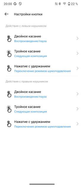 Тестирую топовую гарнитуру, которая сама подстраивается под мои уши. Обзор realme Buds Air 6 Pro — Подключение и настройка программного обеспечения. 12