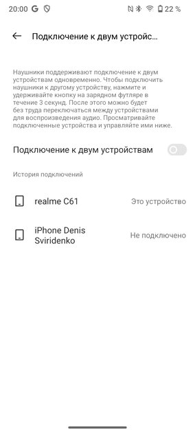 Тестирую топовую гарнитуру, которая сама подстраивается под мои уши. Обзор realme Buds Air 6 Pro — Подключение и настройка программного обеспечения. 7