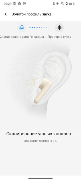 Тестирую топовую гарнитуру, которая сама подстраивается под мои уши. Обзор realme Buds Air 6 Pro — Подключение и настройка программного обеспечения. 15