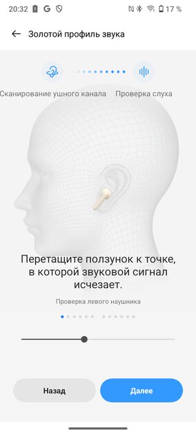 Тестирую топовую гарнитуру, которая сама подстраивается под мои уши. Обзор realme Buds Air 6 Pro — Подключение и настройка программного обеспечения. 19