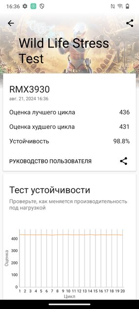 Идеальный смартфон до 10 000 рублей? Обзор realme C61 — Софт и железо. 29