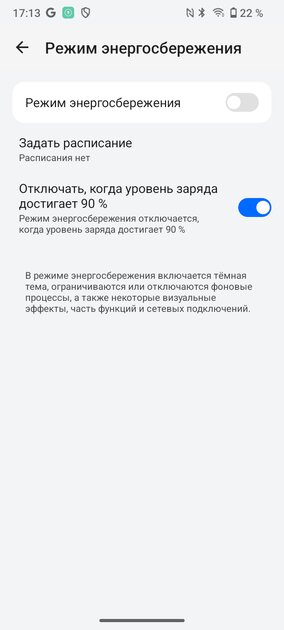 Идеальный смартфон до 10 000 рублей? Обзор realme C61 — Автономность и зарядка. 6