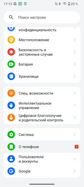Идеальный смартфон до 10 000 рублей? Обзор realme C61 — Софт и железо. 7