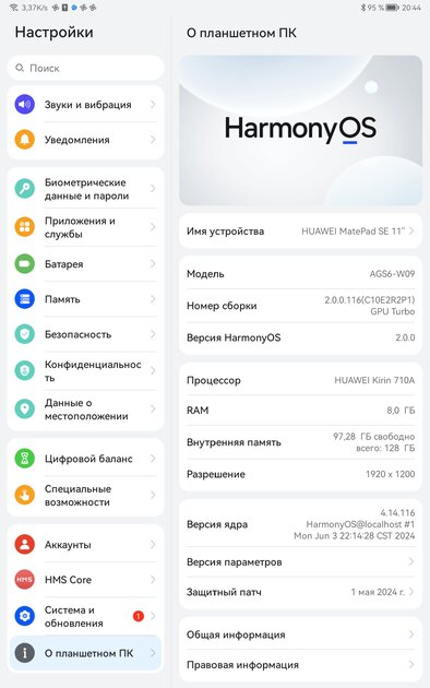Лучший из бюджетных. Обзор планшета Huawei MatePad SE 2024
