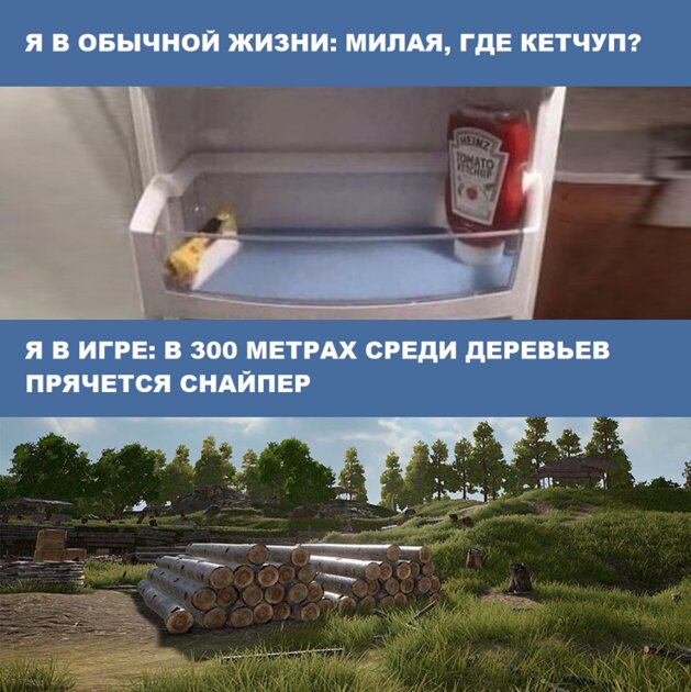 В игре я намного круче 🤣