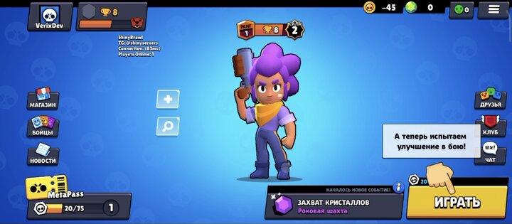 Shiny Brawl. Скриншот 3